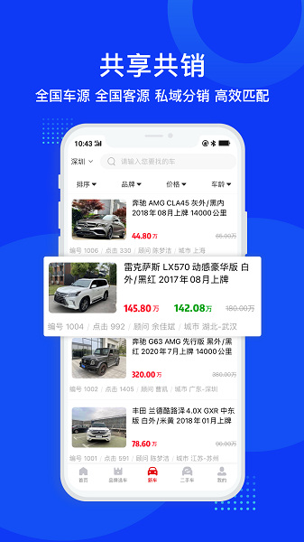 淘车师二手车平台v1.0.7 安卓版