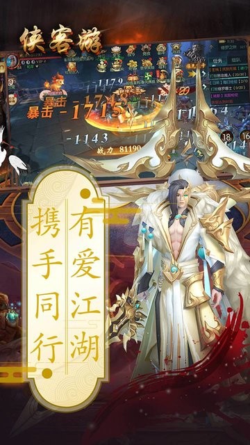 侠客游OLv1.0.0 安卓版