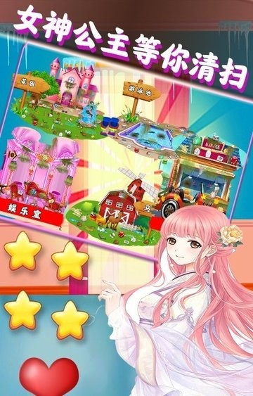 女神公主房间装饰最新版v3.0 安卓版
