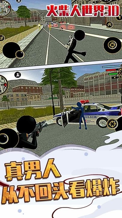 火柴人世界3D手游v1.0.0 安卓版