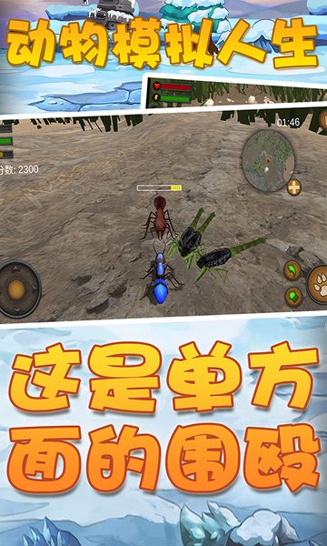 动物模拟人生v3.0.0.3 安卓版