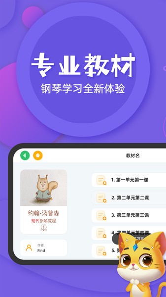 毛毛Ai音乐陪练v2.5.8安卓版