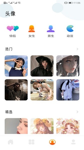 可爱头像appv1.1 安卓版