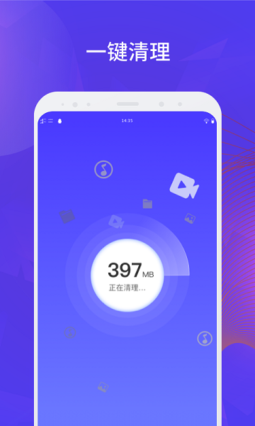 长城清理管家v1.0.4 安卓版