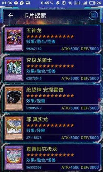 游戏王大师规则2022v3.6.2 安卓版