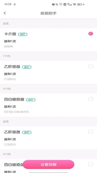 霏阁母婴平台v1.4.7 安卓版