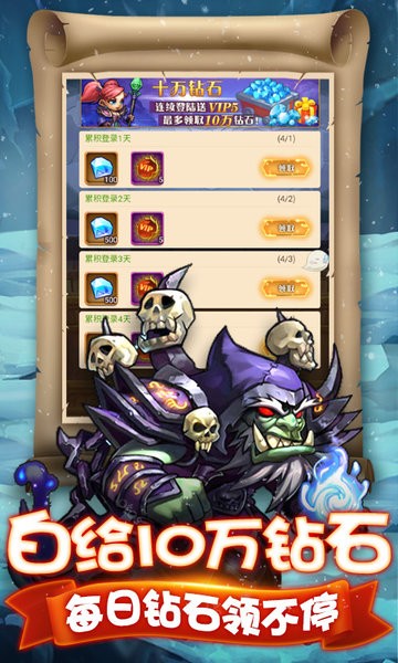 暗黑起源挂机爆充值v1.0 安卓版