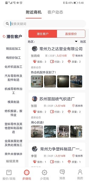 魅订手机版v1.0.1 安卓版