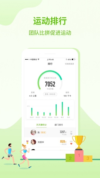 航天呦呦健康管理中心v3.5.2安卓版