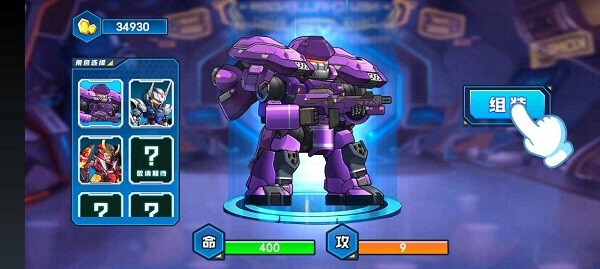 机甲守卫者v1.0 安卓版