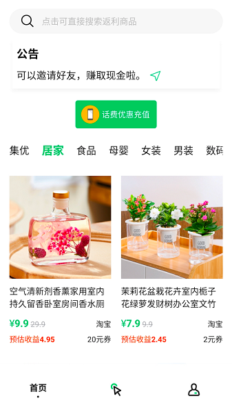 集优速购appv1.1.12 安卓版