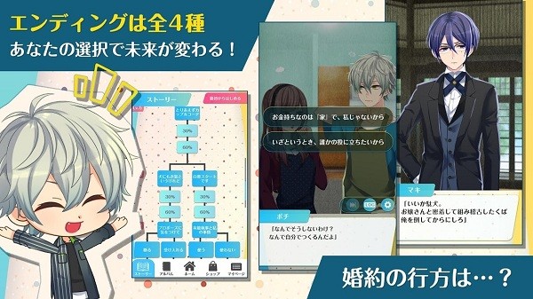 捡到婚约者(game-sim-lite-fiance)v1.0.0 安卓版