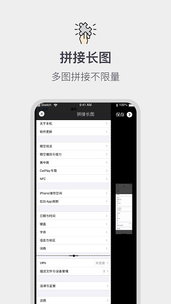 全能截屏工具箱app下载