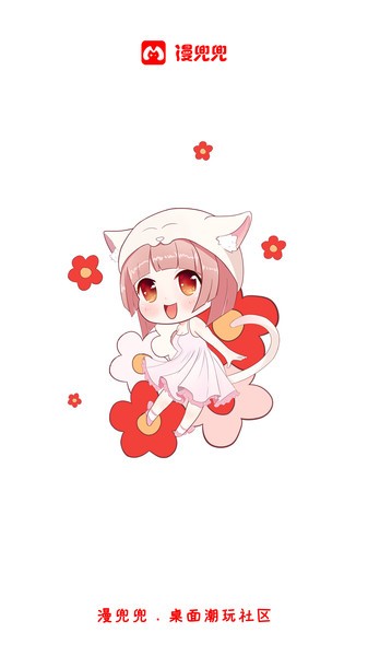 漫兜兜免费壁纸v2.0.9 安卓版