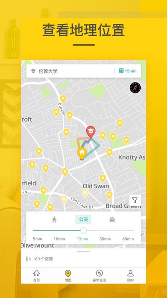 学旅家Student.comv2.5.6 安卓版