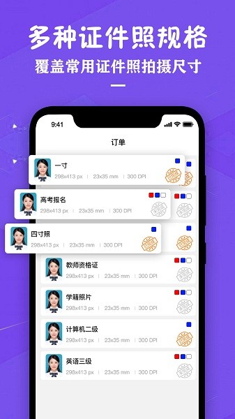 证件照照片制作免费版v3.2安卓版