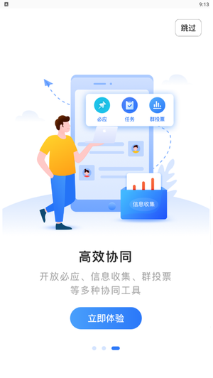 招商银行招乎app