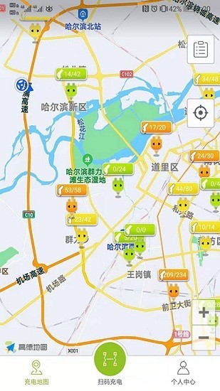 冰冰充电最新版v1.0.0 安卓版