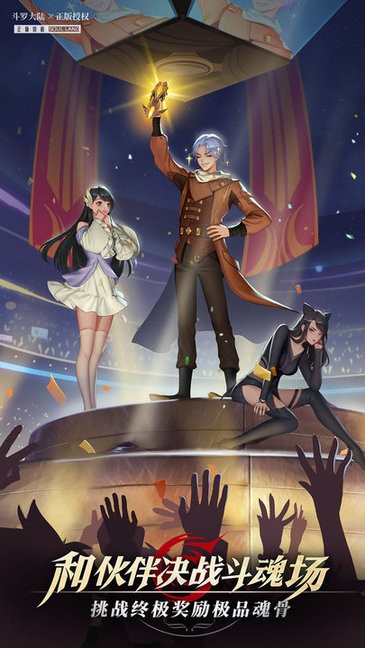 斗罗大陆武魂觉醒送千仞雪v1.0.88 安卓版
