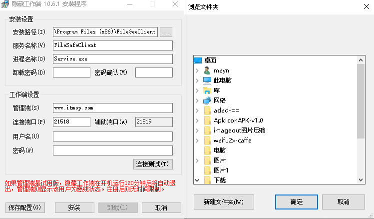Filegee隐藏工作端v10.6.1 绿色版