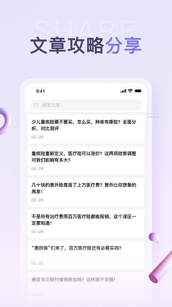 保鱼通手机版v2.10.0安卓版
