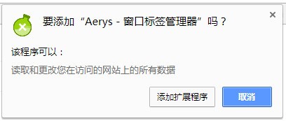 aerys插件