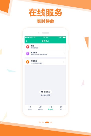 会员宝拓展助手v3.3.8 安卓版