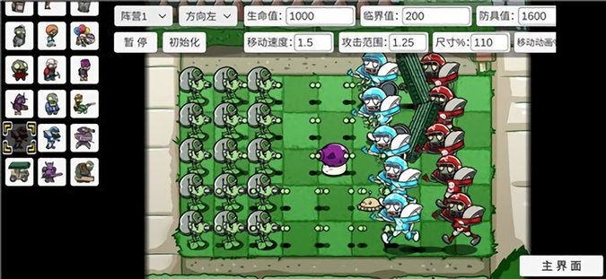 pvzbt测试版双人模式v0.59.06 安卓最新版