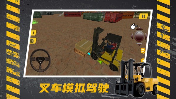 叉车驾驶宝典手机版v1.7 安卓版