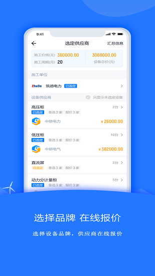 禹人筑造最新版v4.2.8安卓版