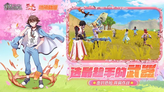 创造与魔法小米商城版v1.0.0570 安卓版