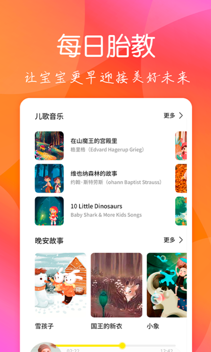 育儿嫂孕育appv1.0.0 安卓版