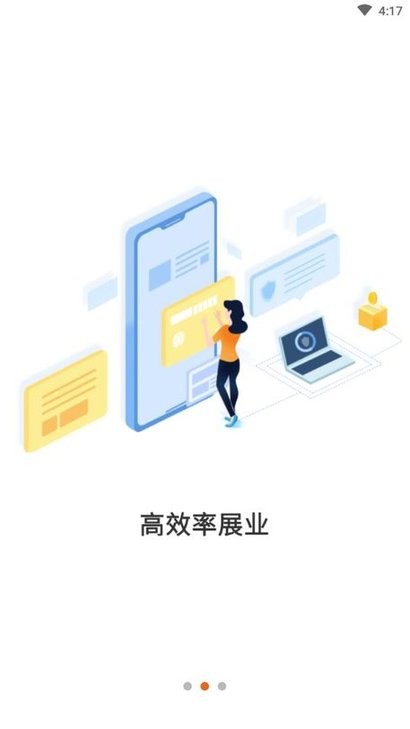 源富通最新版v1.4.3 安卓版