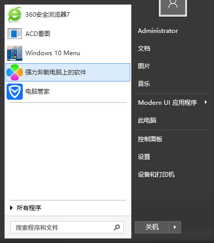 最强Win10美化工具Start10
