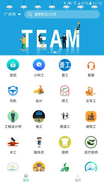 浩泽人才库v1.0.22 安卓版