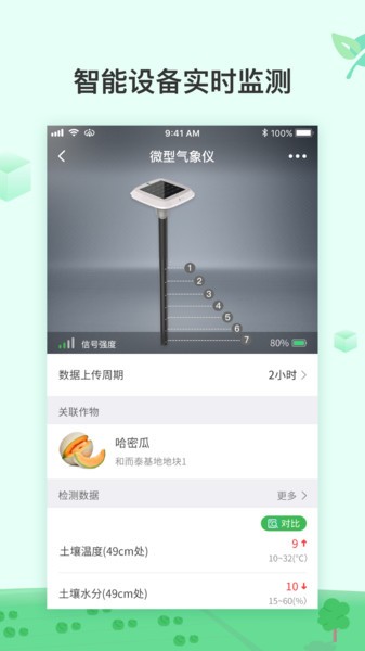 AI农app