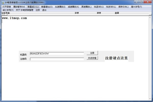 妙笔录音整理官方版下载