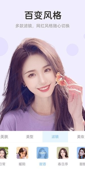 视频美颜达人软件下载
