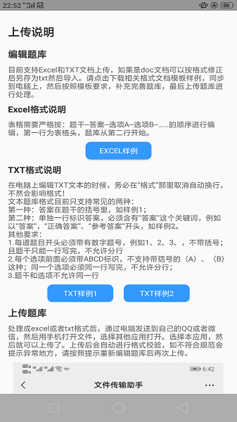 题库制作助手官方版v1.0 安卓版