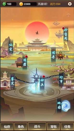 挂机修仙之旅单机版免广告v1.0 安卓版
