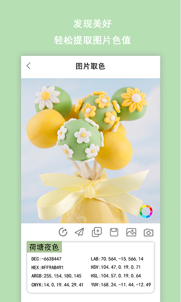 配色助手appv1.2.0 安卓版