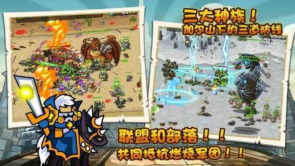 魔兽保卫战游戏