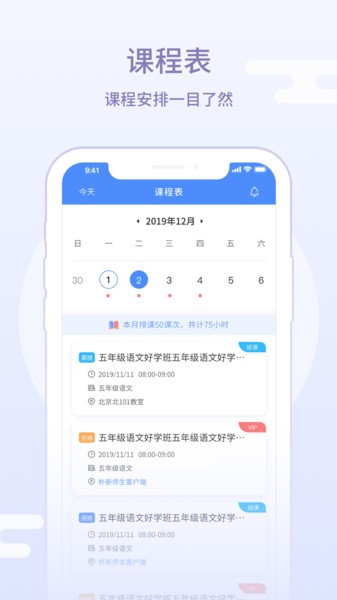 朴新师生教师端v3.1.7 安卓版