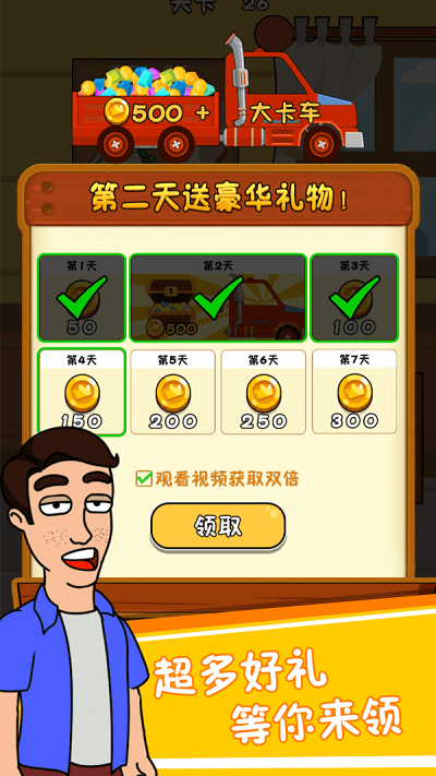 帮他找老婆v1.0.1 安卓版