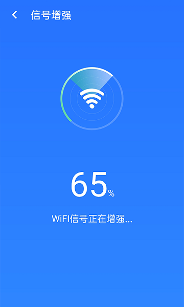 统一极速wifi appv1.0.0 安卓版