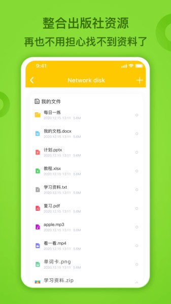 小迪学识教师端v1.0.07 安卓版