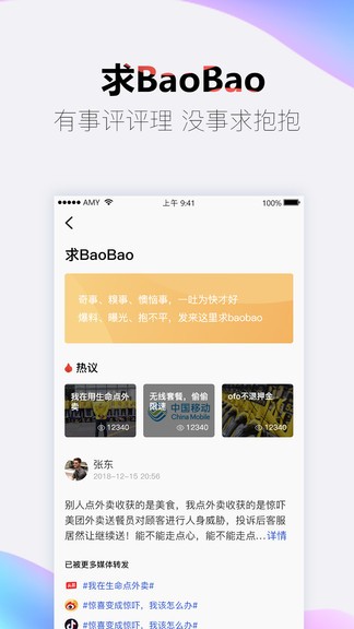 杭州9.18开吧v7.2.1安卓版