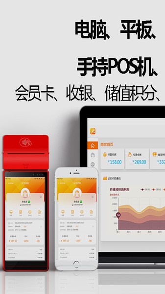 回头客会员管理手机版v3.6.8 安卓版