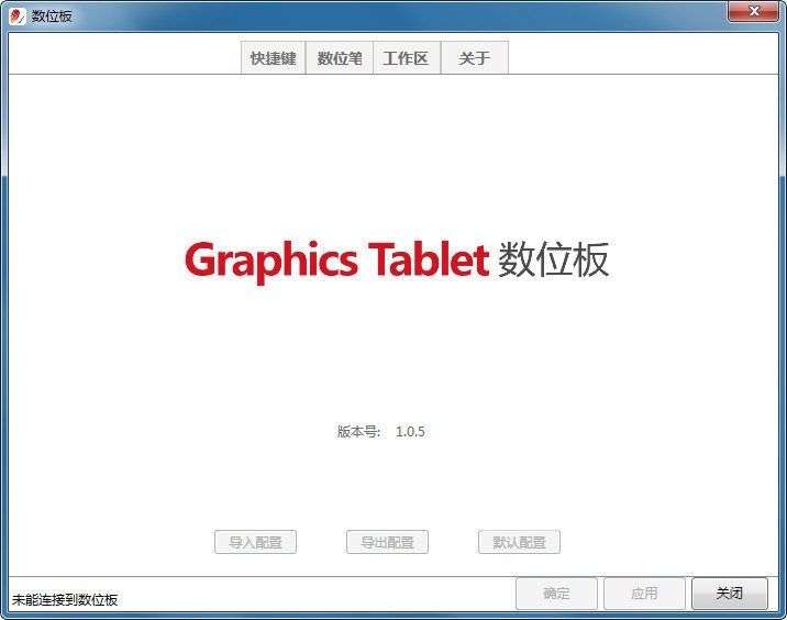 希沃数位板PC版v1.0.5官方安装版