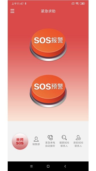 微鳯app下载